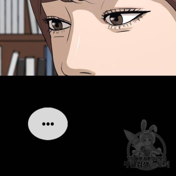 프리드로우 428화 43