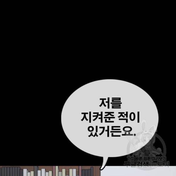 프리드로우 428화 44