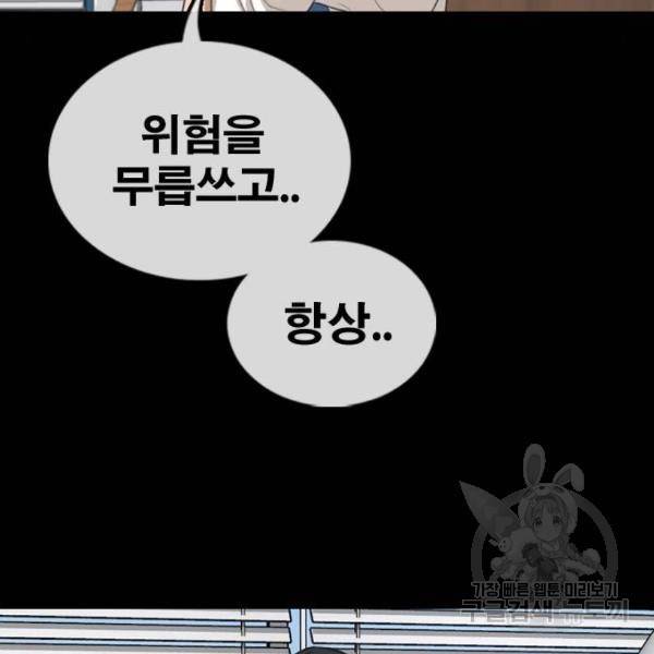 프리드로우 428화 46