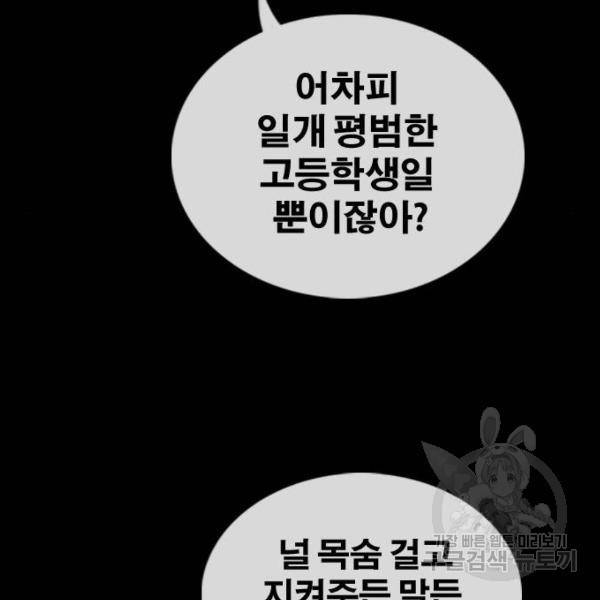 프리드로우 428화 49