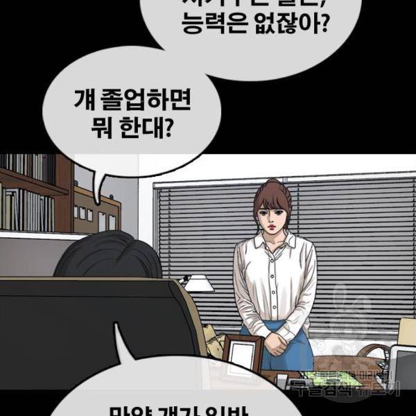 프리드로우 428화 50