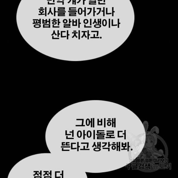 프리드로우 428화 51
