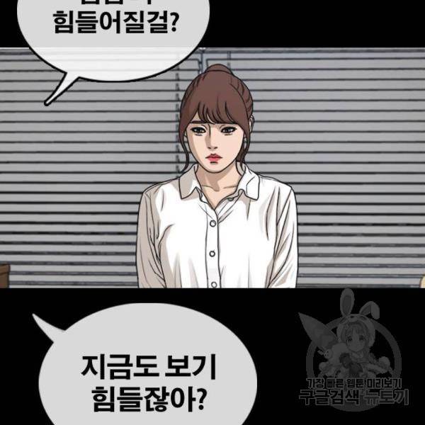 프리드로우 428화 52