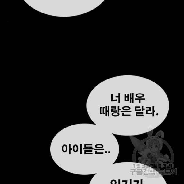 프리드로우 428화 53