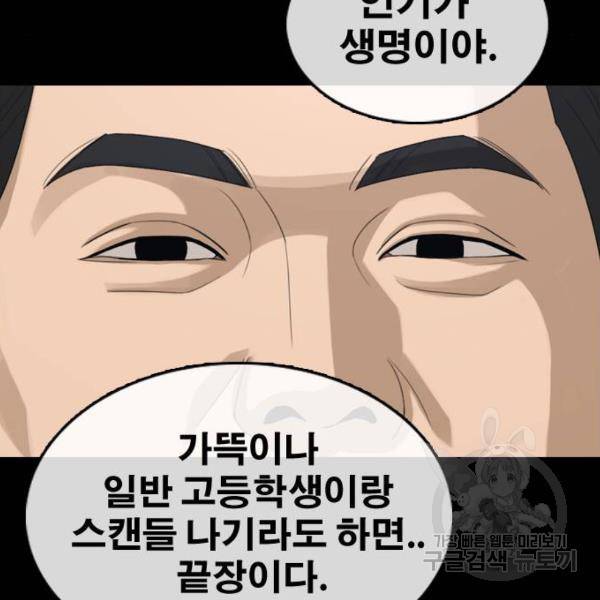 프리드로우 428화 54