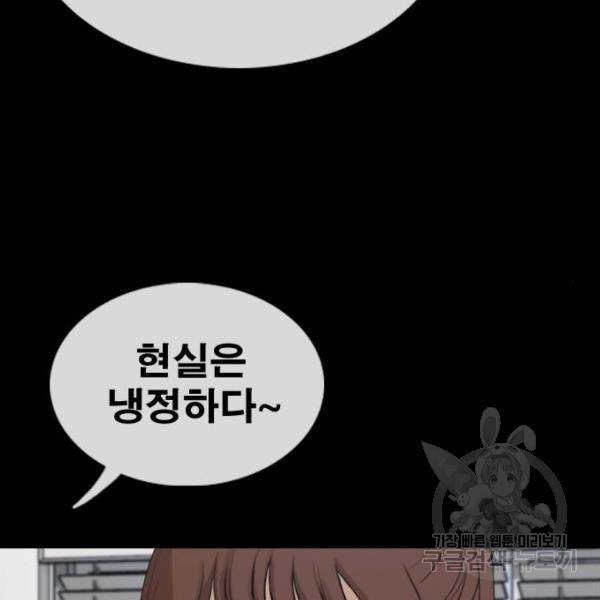 프리드로우 428화 55