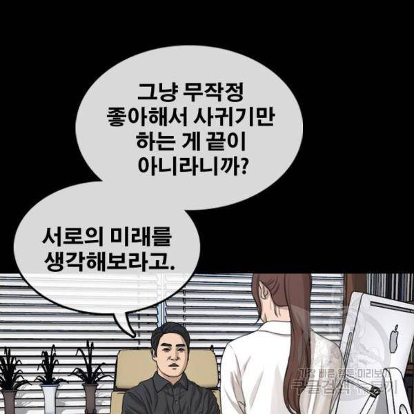 프리드로우 428화 57