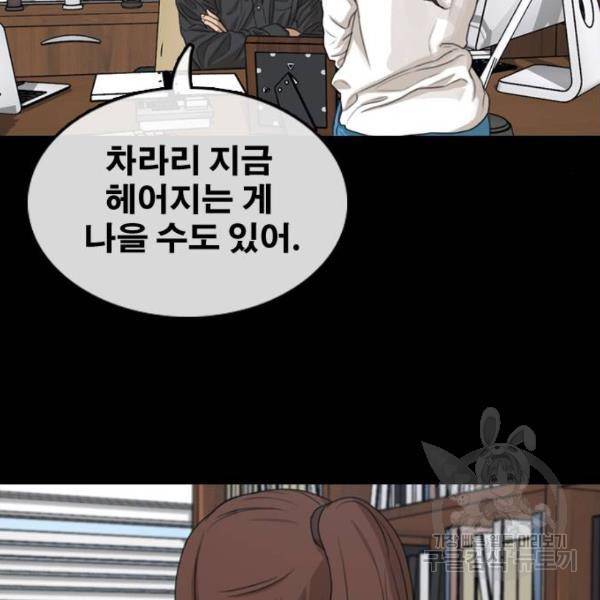 프리드로우 428화 58