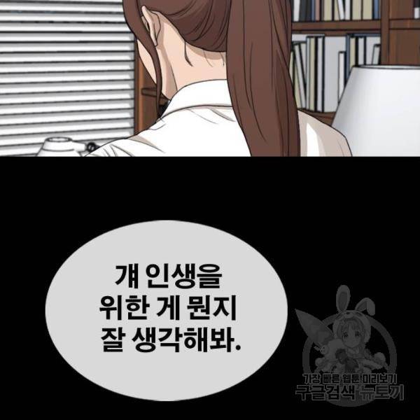 프리드로우 428화 59
