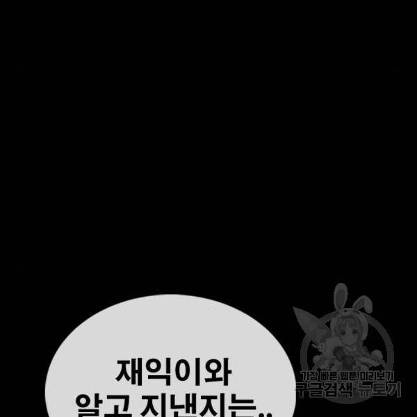프리드로우 428화 60