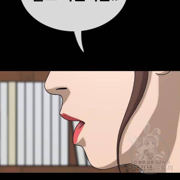 프리드로우 428화 61