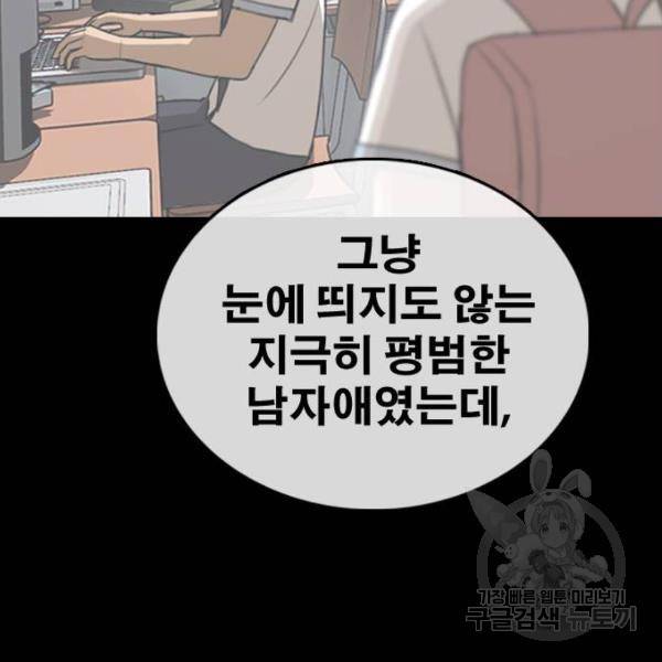 프리드로우 428화 64