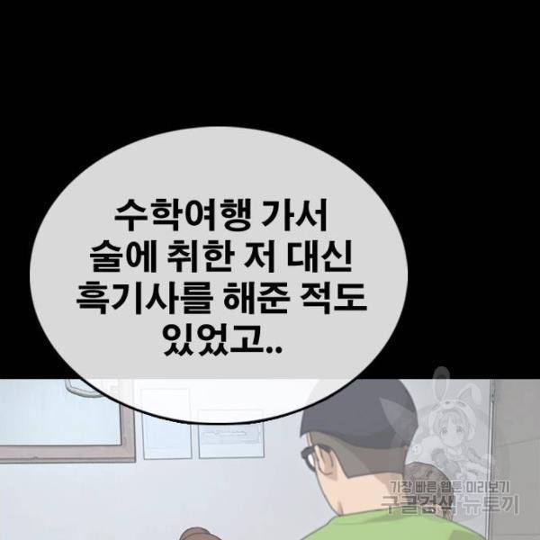 프리드로우 428화 65