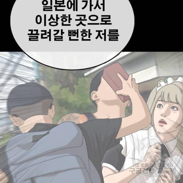 프리드로우 428화 67