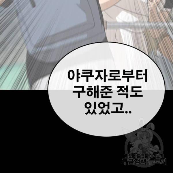 프리드로우 428화 68