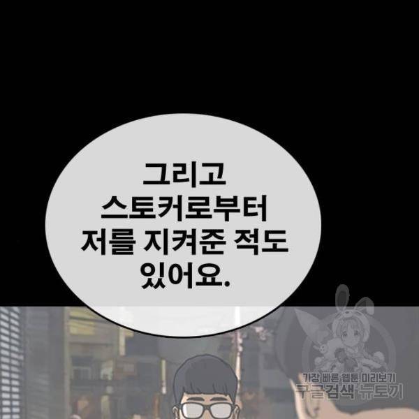 프리드로우 428화 69