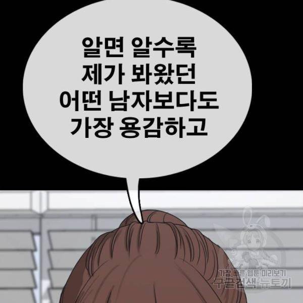 프리드로우 428화 71