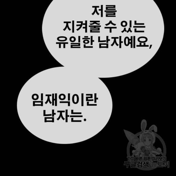 프리드로우 428화 73