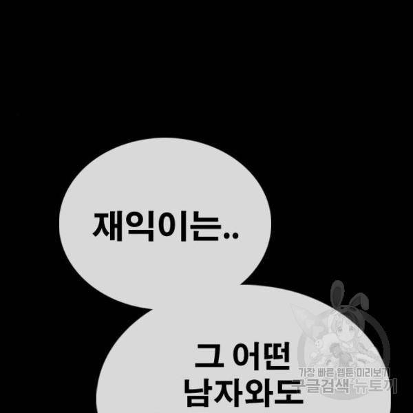 프리드로우 428화 74