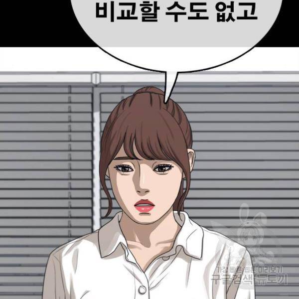 프리드로우 428화 75