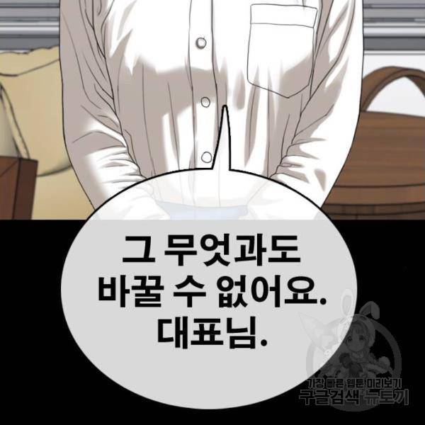 프리드로우 428화 76