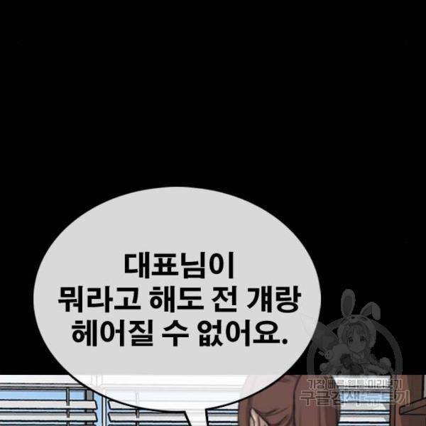 프리드로우 428화 77