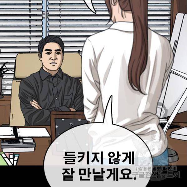프리드로우 428화 78