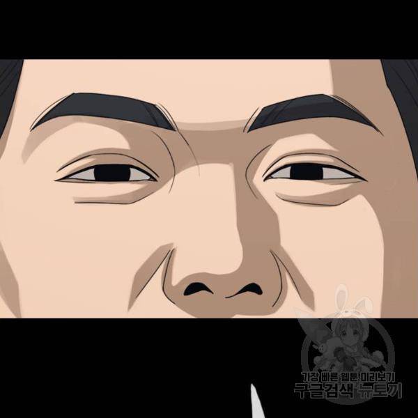 프리드로우 428화 80