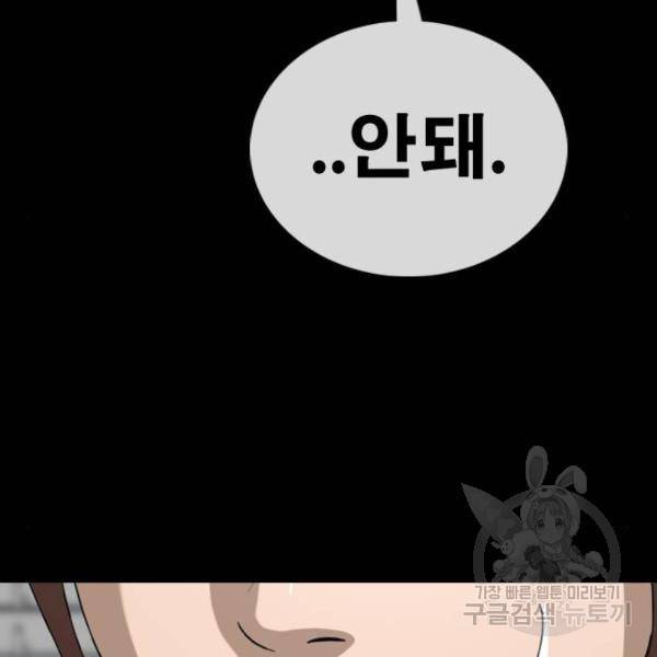 프리드로우 428화 81