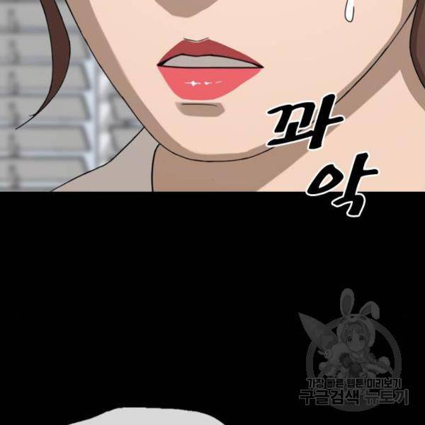 프리드로우 428화 82