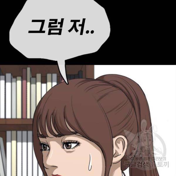 프리드로우 428화 83