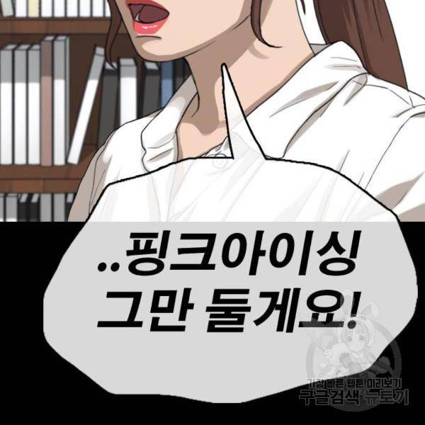 프리드로우 428화 84