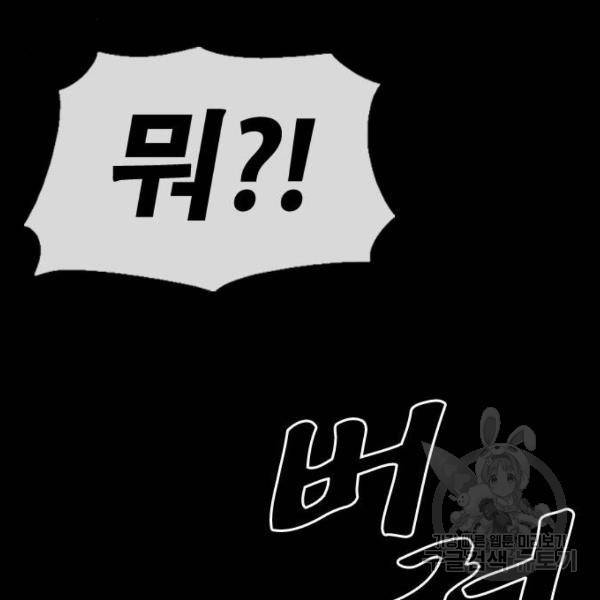 프리드로우 428화 85