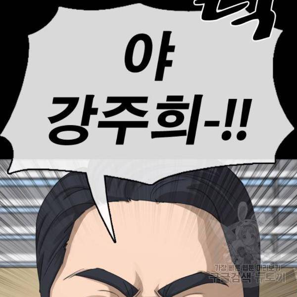 프리드로우 428화 86