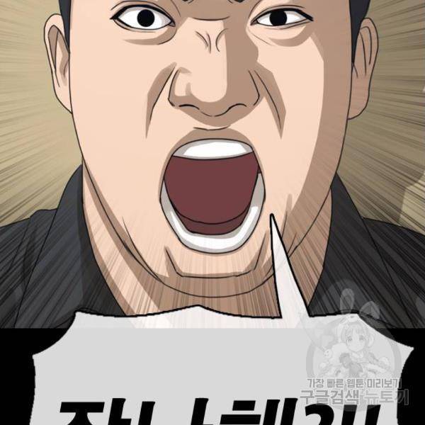프리드로우 428화 87