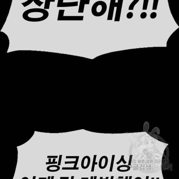 프리드로우 428화 88