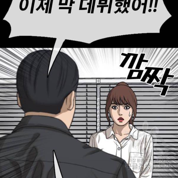 프리드로우 428화 89