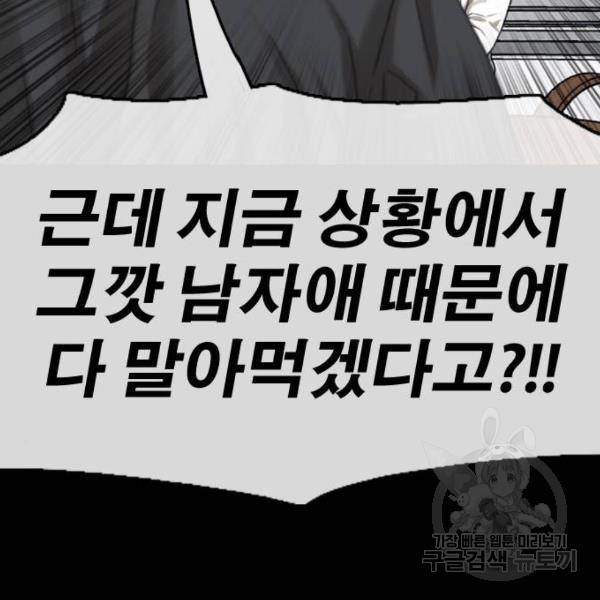 프리드로우 428화 90