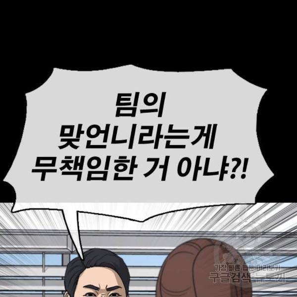 프리드로우 428화 91