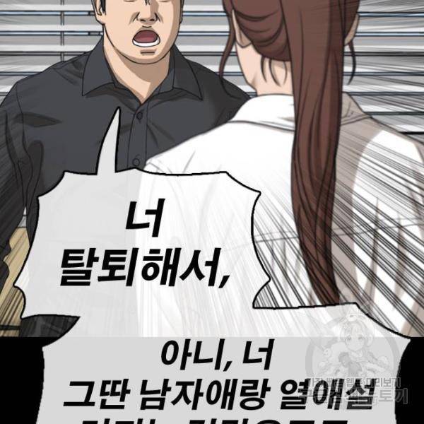프리드로우 428화 92