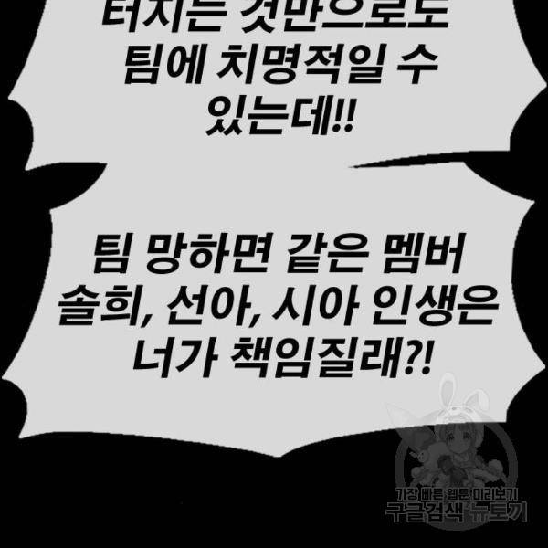 프리드로우 428화 93