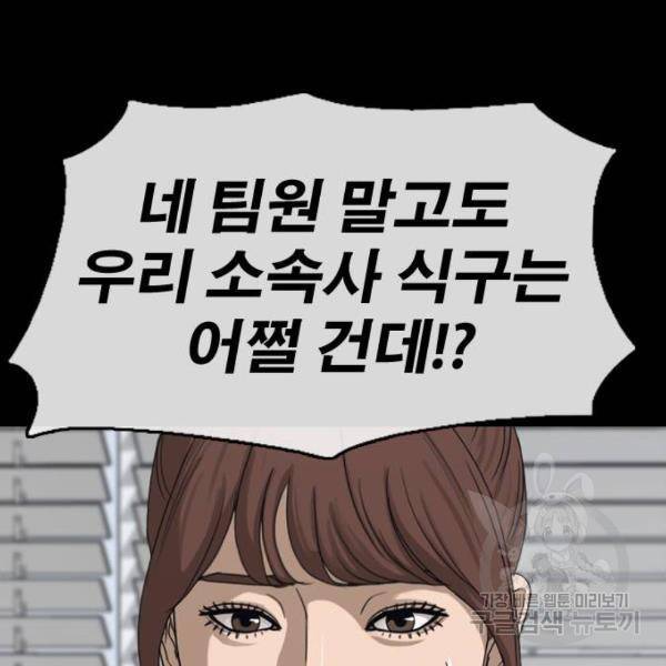 프리드로우 428화 94