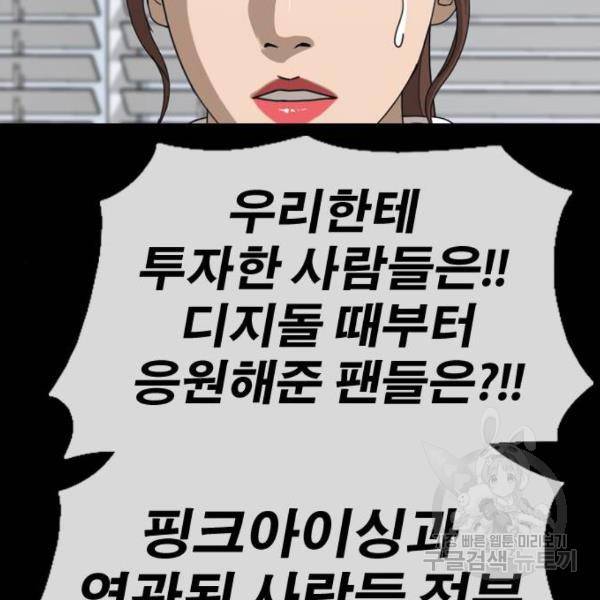 프리드로우 428화 95
