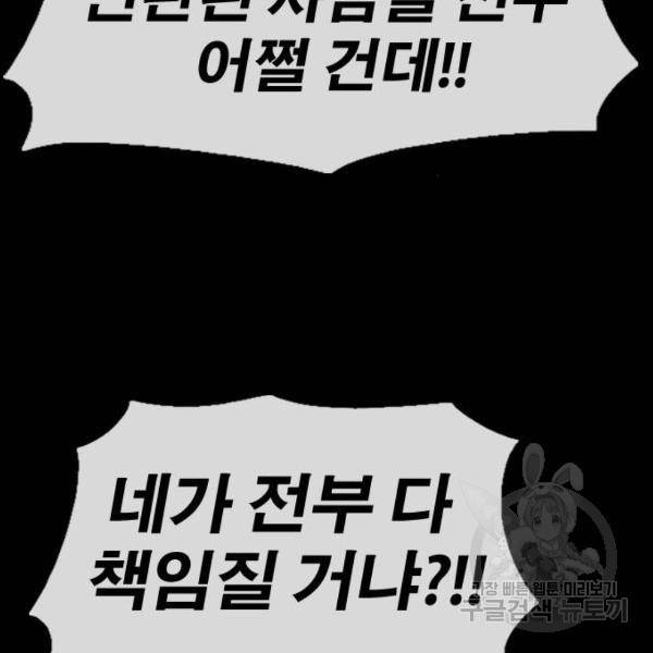 프리드로우 428화 96