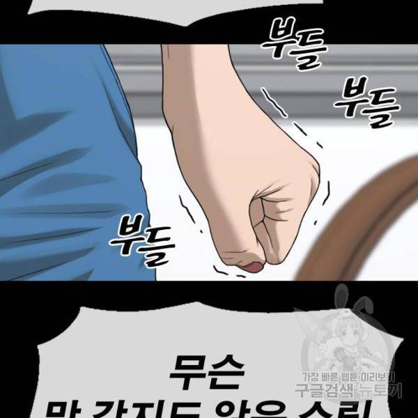 프리드로우 428화 97