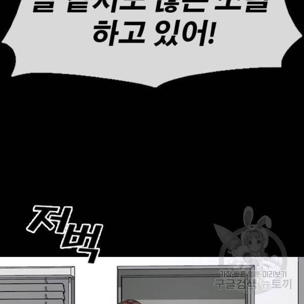프리드로우 428화 98