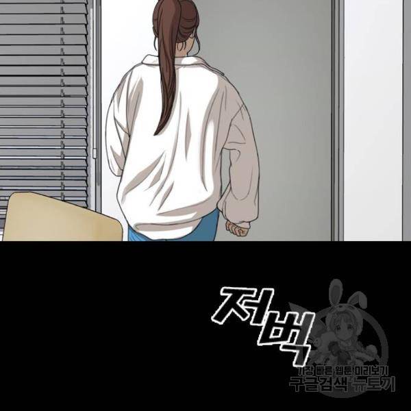 프리드로우 428화 99