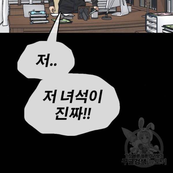 프리드로우 428화 101