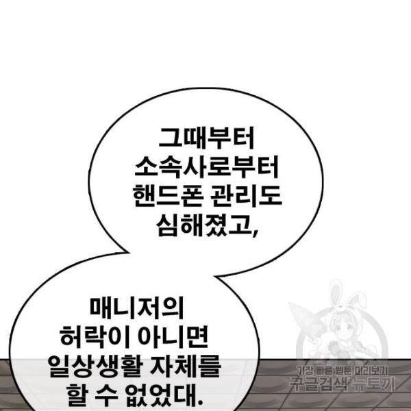 프리드로우 428화 104