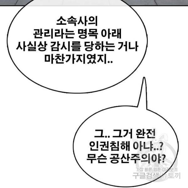 프리드로우 428화 106